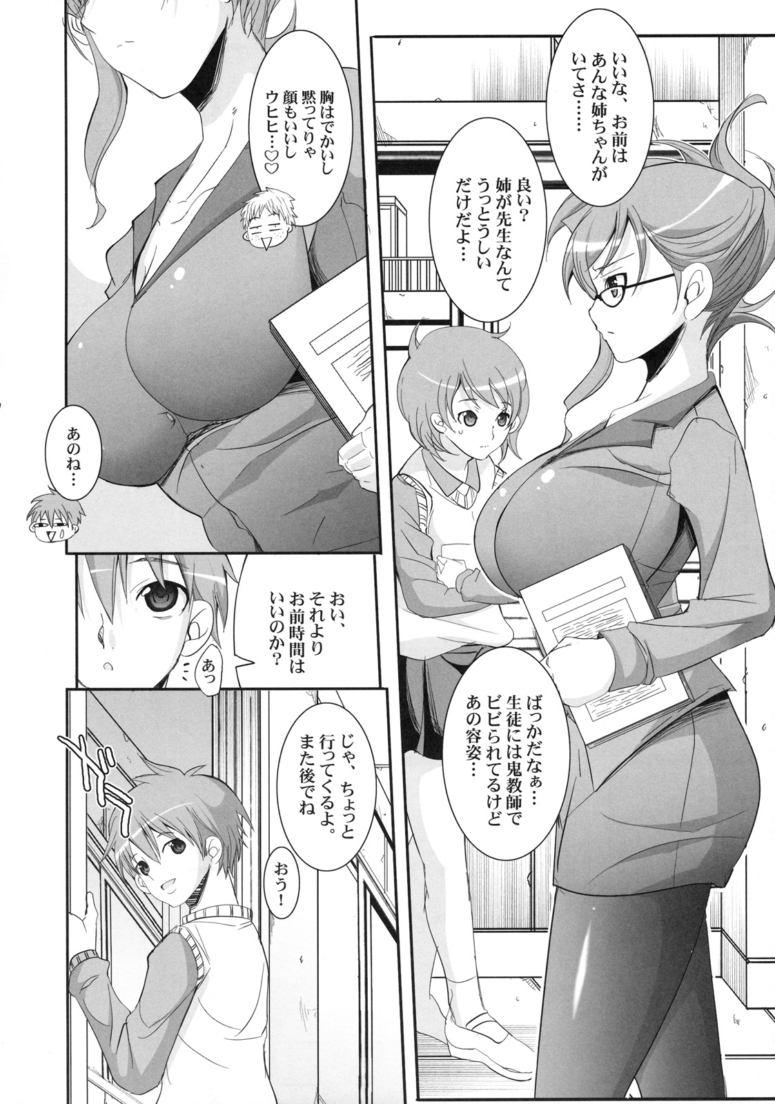 [Toranoana] Shinzui Valentine Special vol. 1 [とらのあな] 真髄 Valentine Special vol. 1