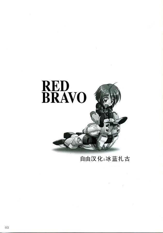 (C68) [AKKAN-Bi PROJECT (Yanagi Hirohiko)] RED BRAVO (Mobile Suit Gundam Seed Destiny) [Chinese] (C68) [あっかんBi～ (柳ひろひこ)] RED BRAVO (機動戦士ガンダムSEED DESTINY) [中国翻訳]