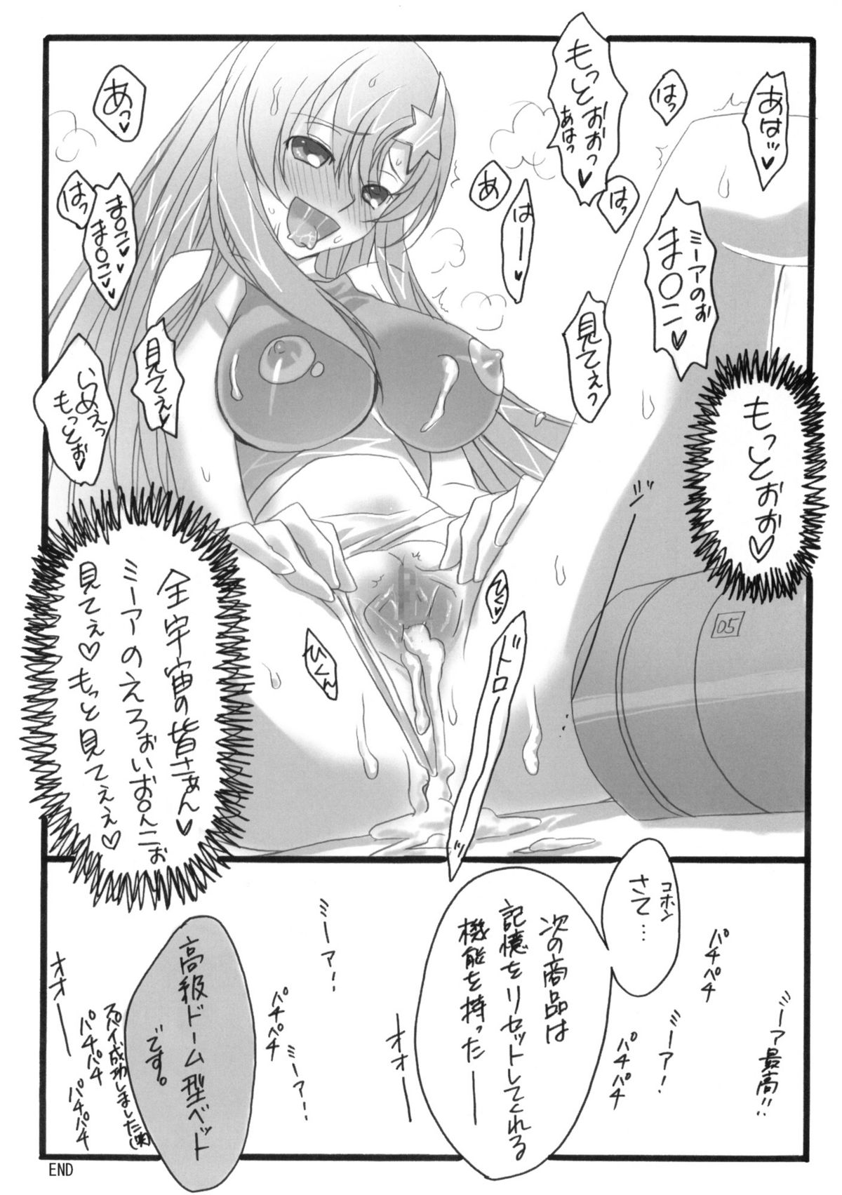 [FukuFuku! &amp; Mono x Chro] Rabbit&#039;s horn (Gundam SEED DESTINY) [FukuFuku!＆モノ&times;クロ] Rabbit&#039;s horn (ガンダムSEED DESTINY)