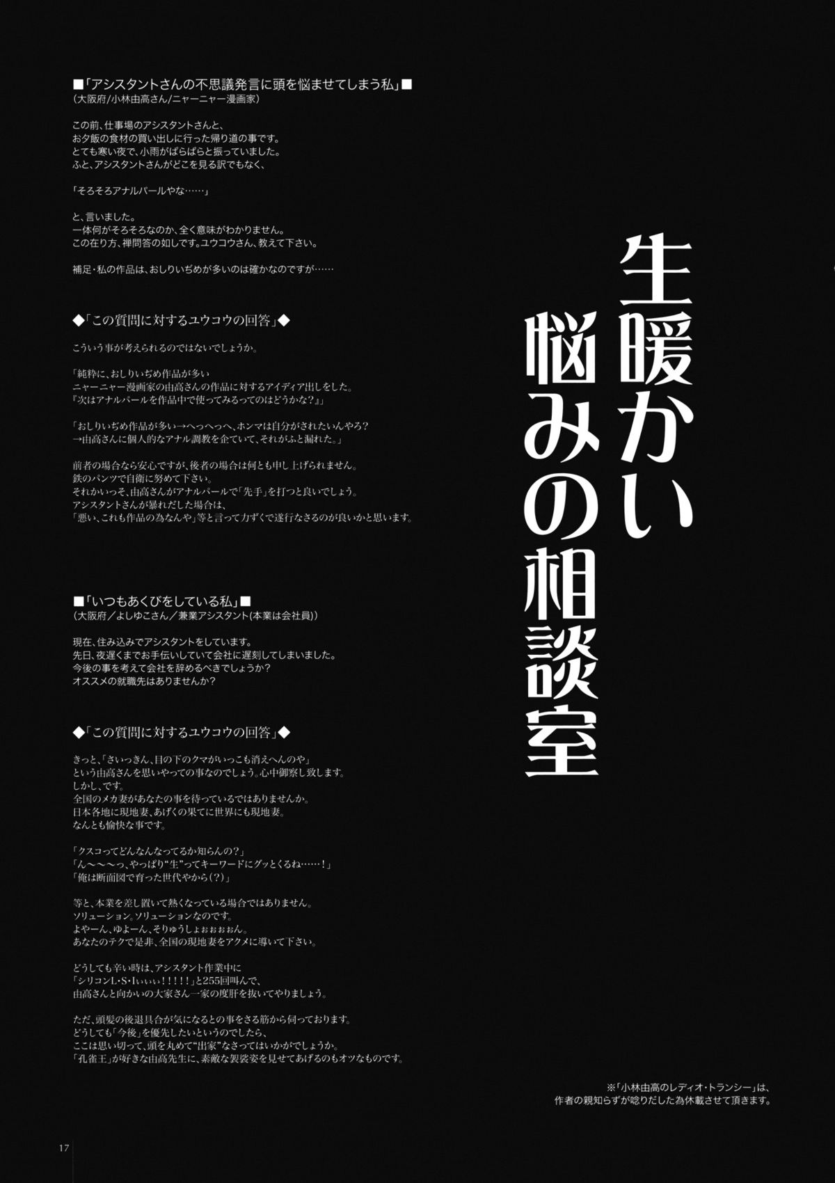 [Alemateorema (Kobayashi Yutaka)] GARIGARI 14 (Houkago Play)[English] 