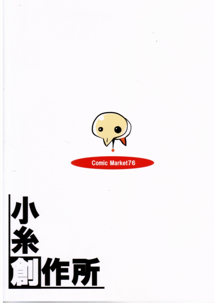 (C76) [Koito Sousakusho (Hinata Mutsuki)] Sweet fragrance (Rebuild of Evangelion) (English) =mtzy= (C76) [小糸創作所 (ひなた睦月)] Sweet fragrance (ヱヴァンゲリヲン新劇場版)