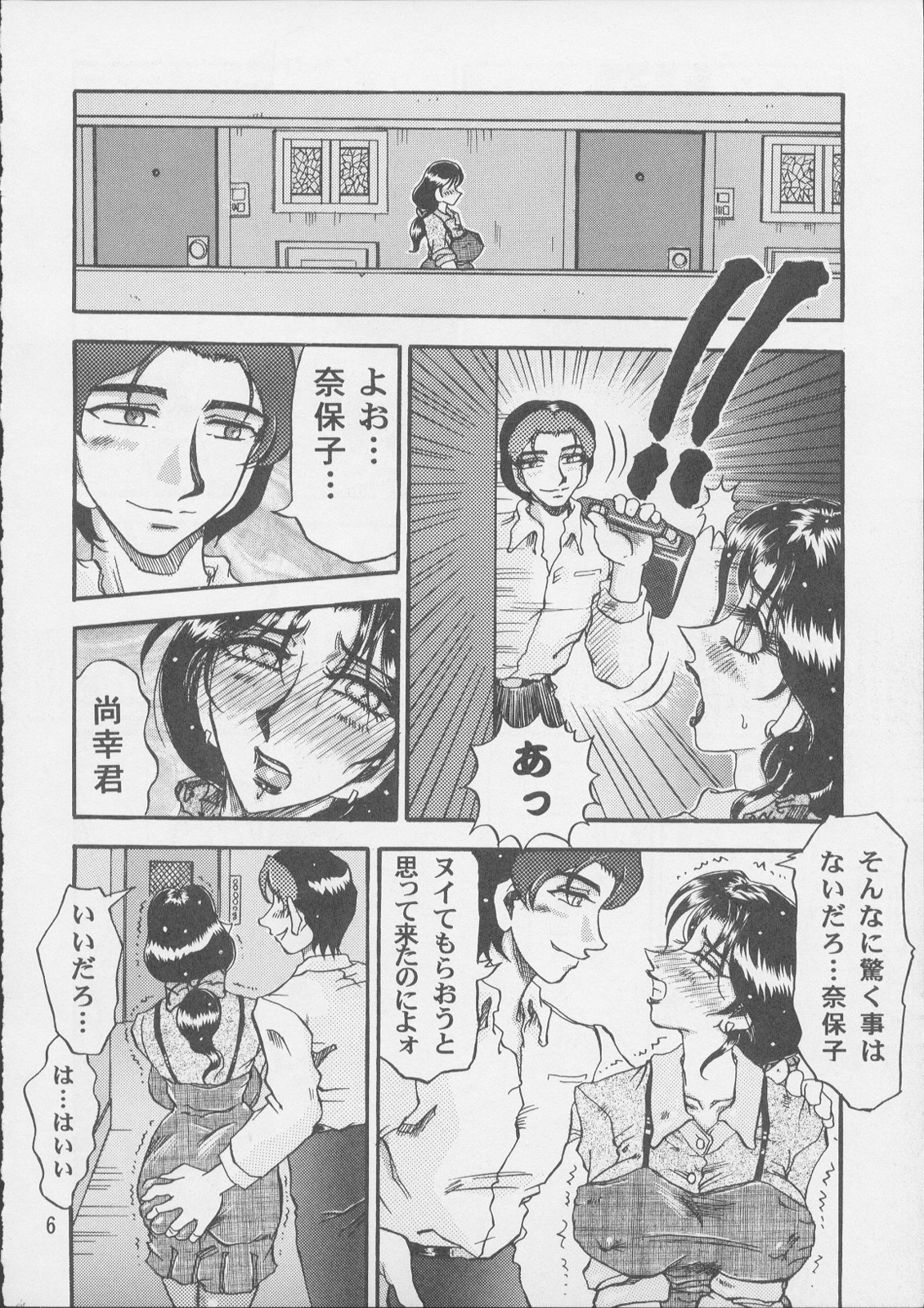 [RunRunRun PCH (Merubo Run)] Ninpu no Hon [るんるんるんPCH (めるぼ・るん)] 妊婦の本