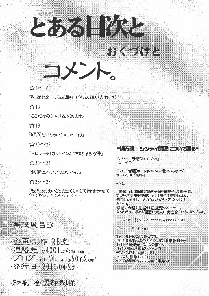 (COMIC1☆4) [RIBI Dou (Higata Akatsuki)] Mugen Furo EX (Super Robot Taisen [Super Robot Wars]) (COMIC1☆4) [RIBI堂 (陽方暁)] 無限風呂EX (スーパーロボット大戦)