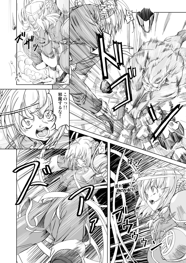 [orange peels (Ore P1 Gou)] Mahou Tsukai vs. (DRAGON QUEST III: Soshite Densetsu e...) [オレンジピールズ(俺P1号)] 魔法使いvs. (ドラゴンクエスト III そして伝説へ&hellip;)