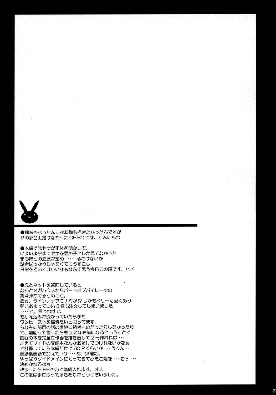 [Youkai Tamanokoshi (CHIRO)] RENEWS (Eyeshield 21) [French] (Manga Master) (コミックキャッスル2005) [ようかい玉の輿 (CHIRO)] RENEWS (アイシールド21) [フランス翻訳]