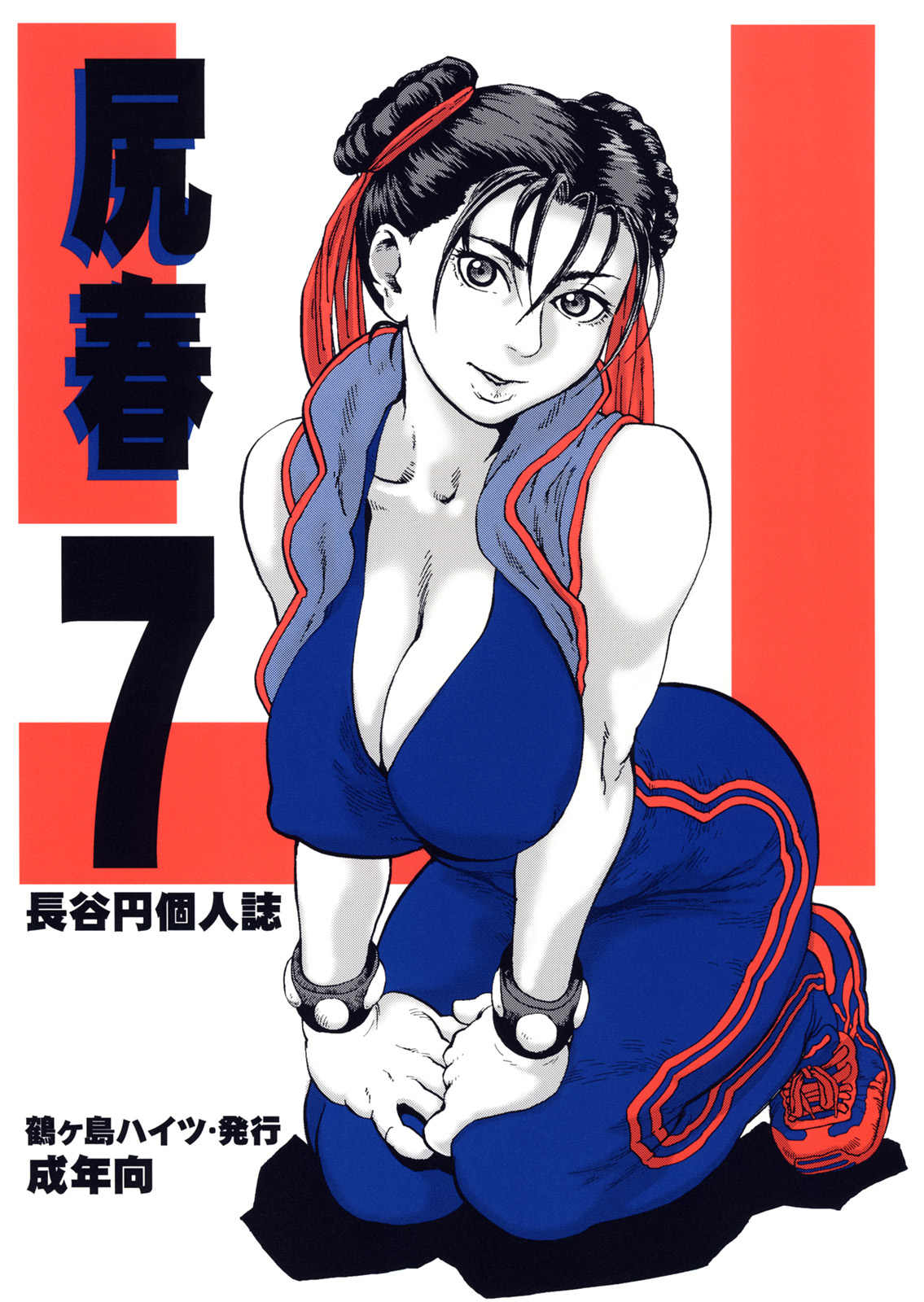 (C71) [Tsurugashima Heights (Hase Tsubura)] Shiri Haru 7 (Street Fighter) (C71) [鶴ヶ島ハイツ (長谷円)] 尻春 7 (ストリートファイター)