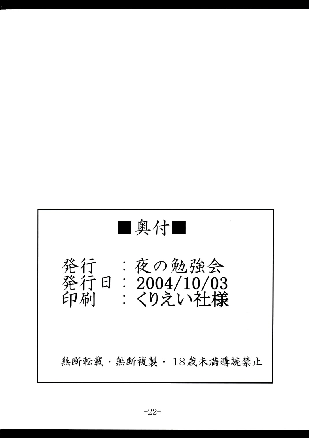 (CR36) [Yoru no Benkyoukai (Fumi Hiro)] Tohsaka Yonchoume (Fate/stay night) [English] (CR36) [夜の勉強会 (ふみひろ)] 遠坂四丁目(Fate/stay night) [英訳]