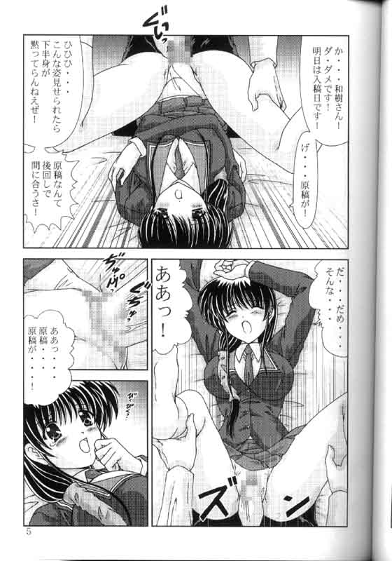 (Puniket 03) [Mental Specialist (Watanabe Yoshimasa)] Komi Komi Pako Pako 3 (Comic Party) (ぷにケット 03) [めんたるスペシャリスト (わたなべよしまさ)] こみこみぱこぱこ3 (こみっくパーティー)