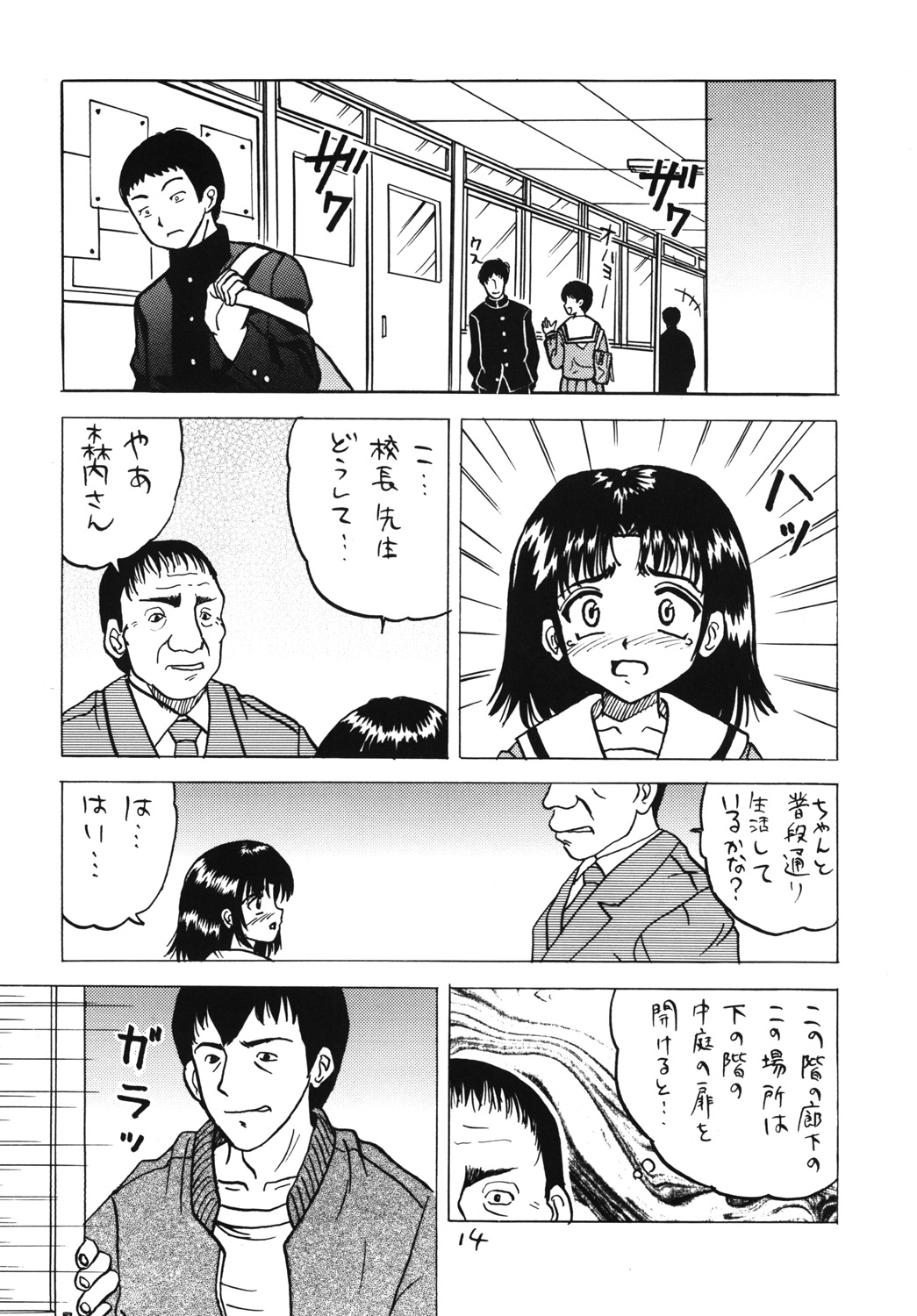 [Shin Nanka Tou (Hirayan, Mumei, Nishinozawa Kaorisuke)] Minaide! [新なんか党 (ひらやん, Mumei, 西野沢かおり介)] みないで！