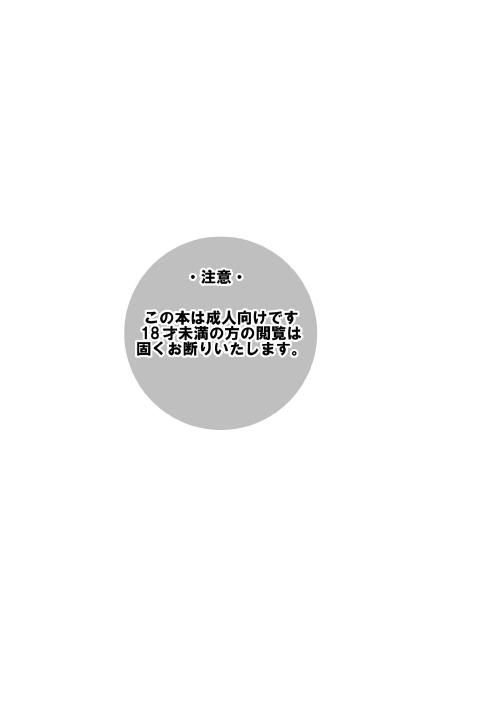 (C78) [Kurukurumaru (Kurumaru)] Watashi Tachitte H Desu? (HeartCatch PreCure!) (C78) [くるくるまる (くるまる)] 私達ってHです? (ハートキャッチプリキュア!)