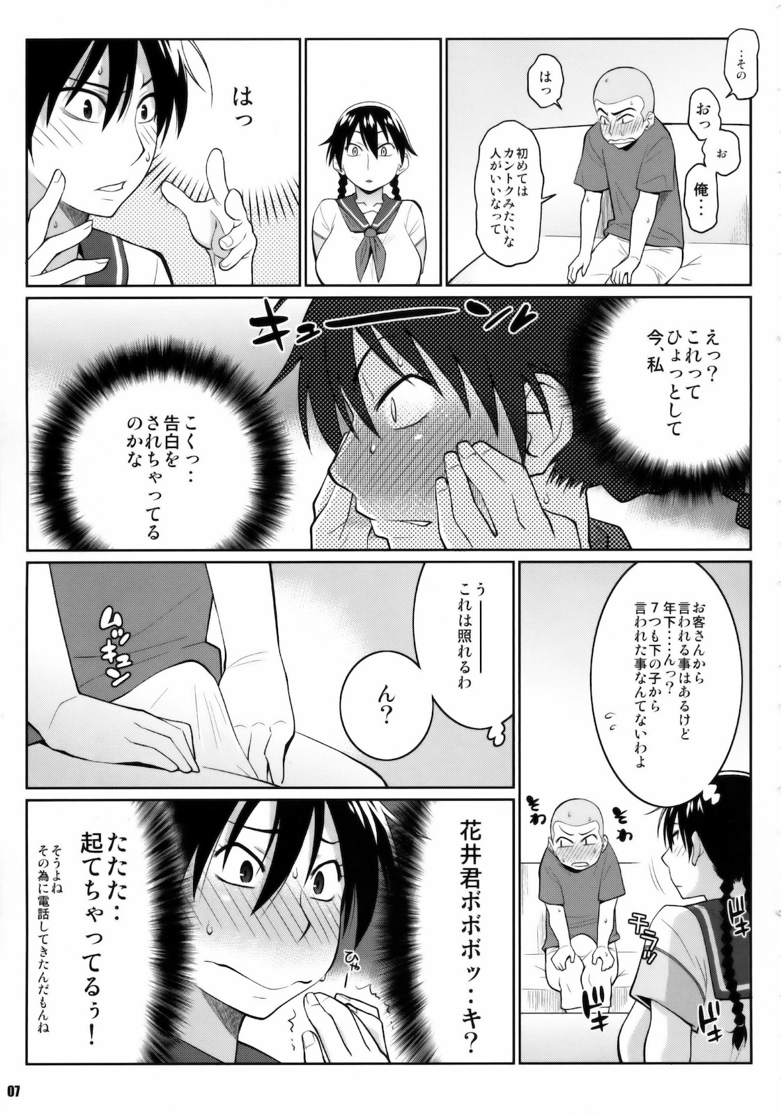 (C78) [TETRODOTOXIN] Momokan no Deriheru Gokuminteki Girl Friend (Ookiku Furikabutte) (C78) (同人誌) [TETRODOTOXIN] モモカンのデリヘル国民的ガールフレンド (おおきく振りかぶって)
