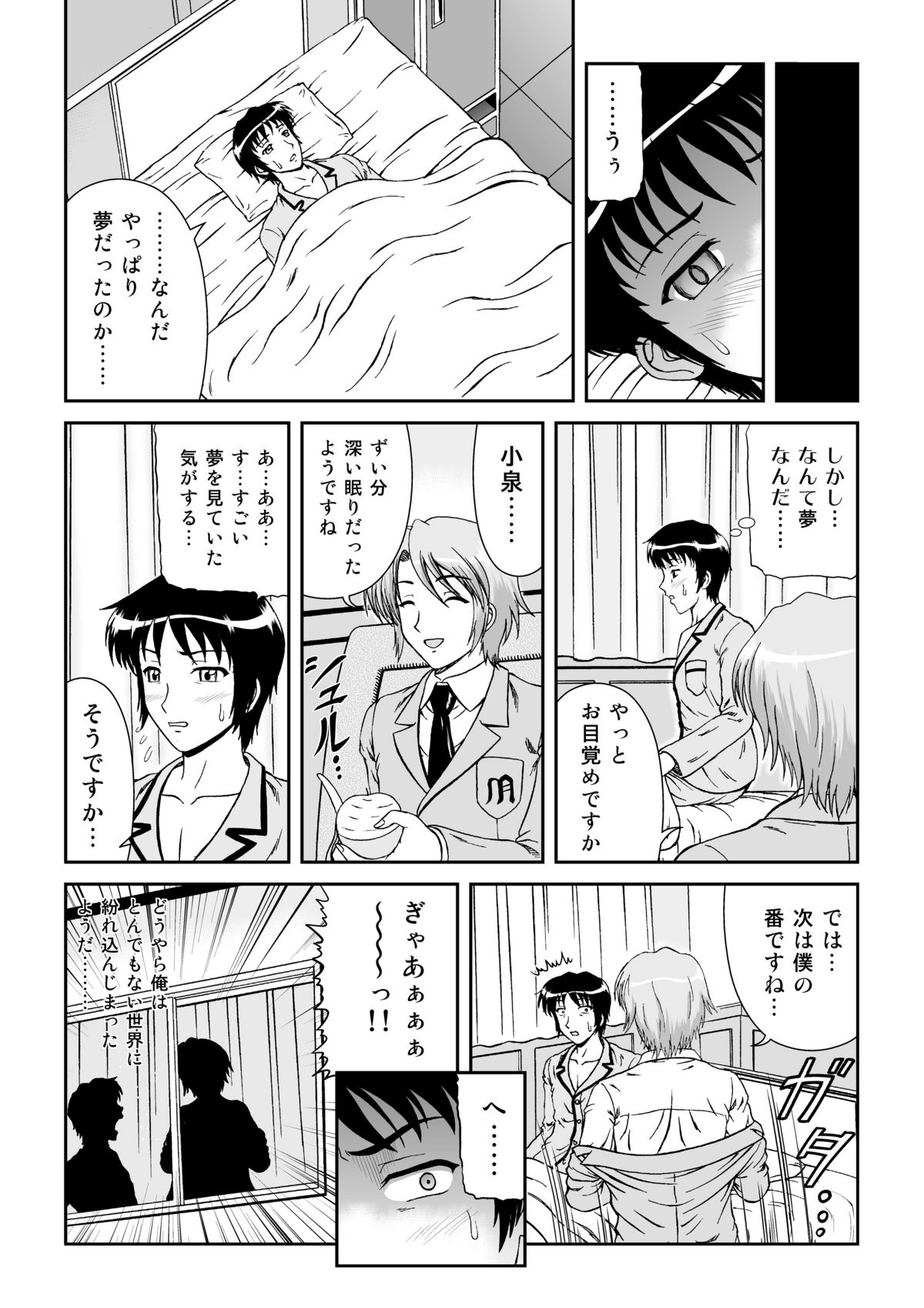 [Junk Market (Hinori, K-1)] Haruhi wa doko e kieta? (The Melancholy of Haruhi Suzumiya) [Junk Market (ひのり , K-1)] ハルヒは何処へ消えた? (涼宮ハルヒの憂鬱)