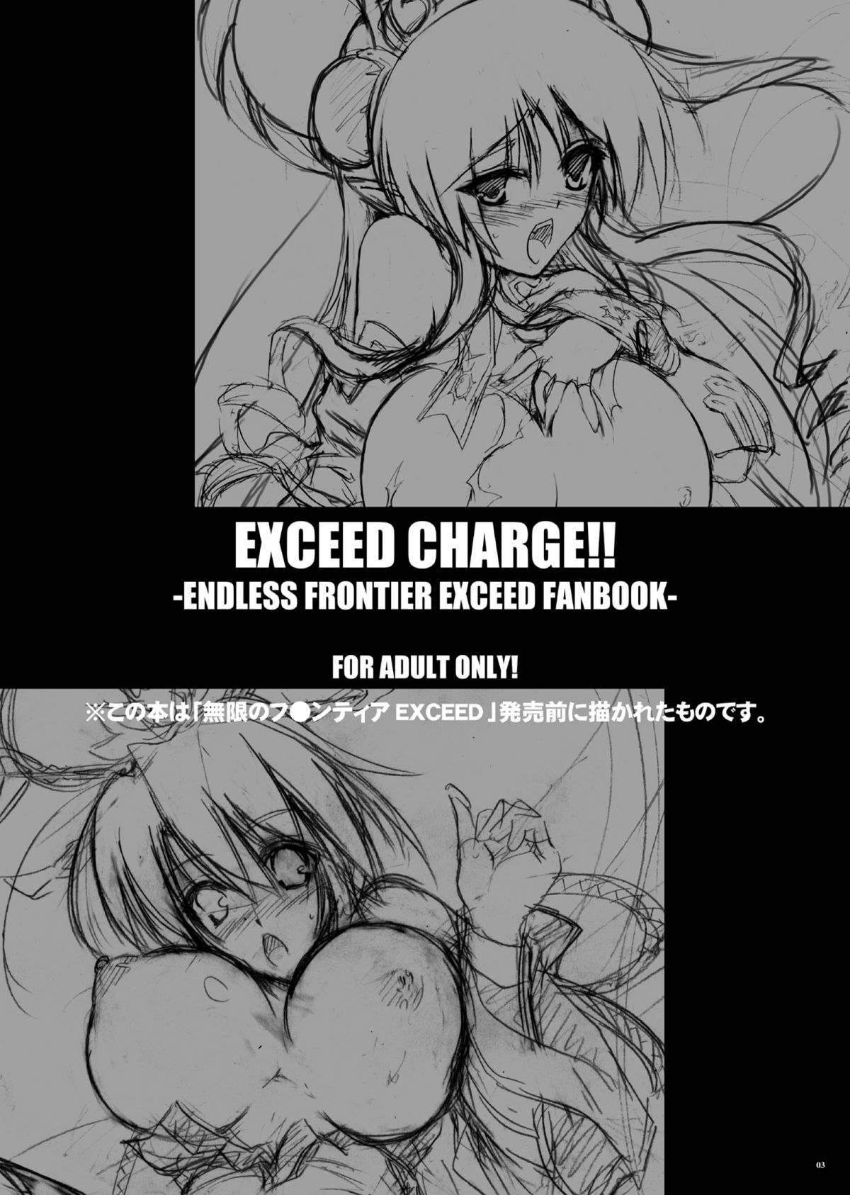 [C.R`s NEST] EXCEED CHARGE 