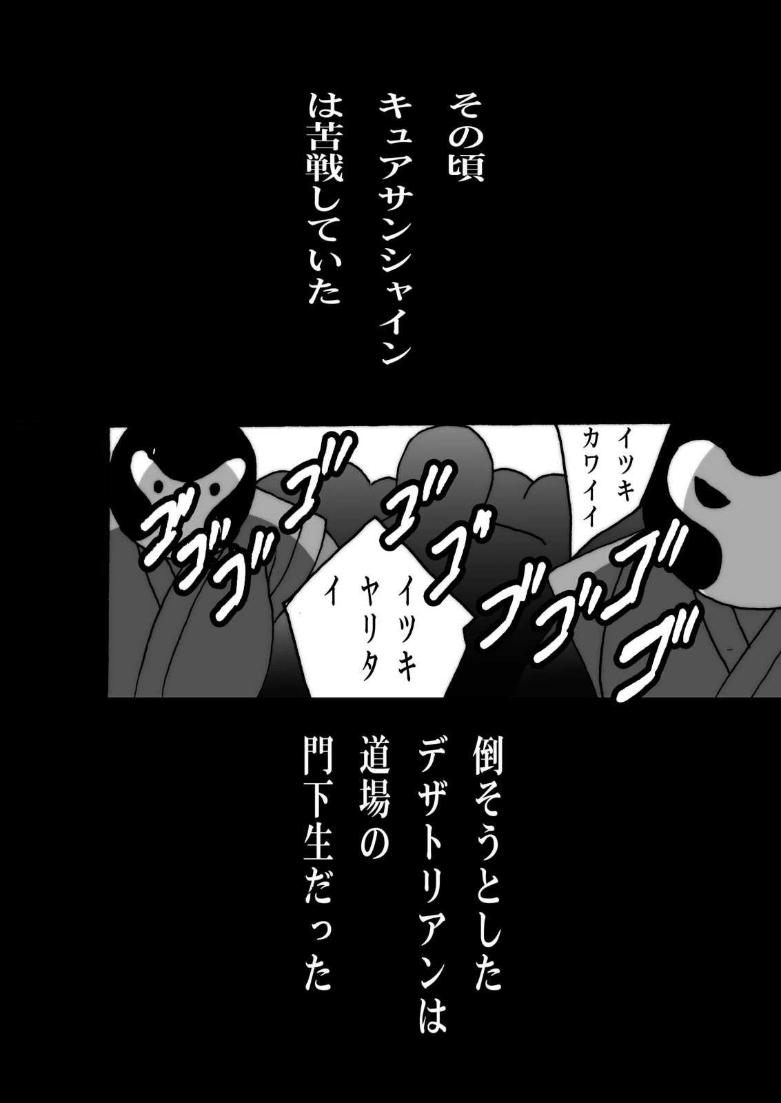 (C78) [Shioya (Shioya Maico)] CureCure Flower 2 (Heart Catch Precure!) (C78) [塩屋(塩屋舞子)] きゅあきゅあふらわぁ2 (ハートキャッチプリキュア!)