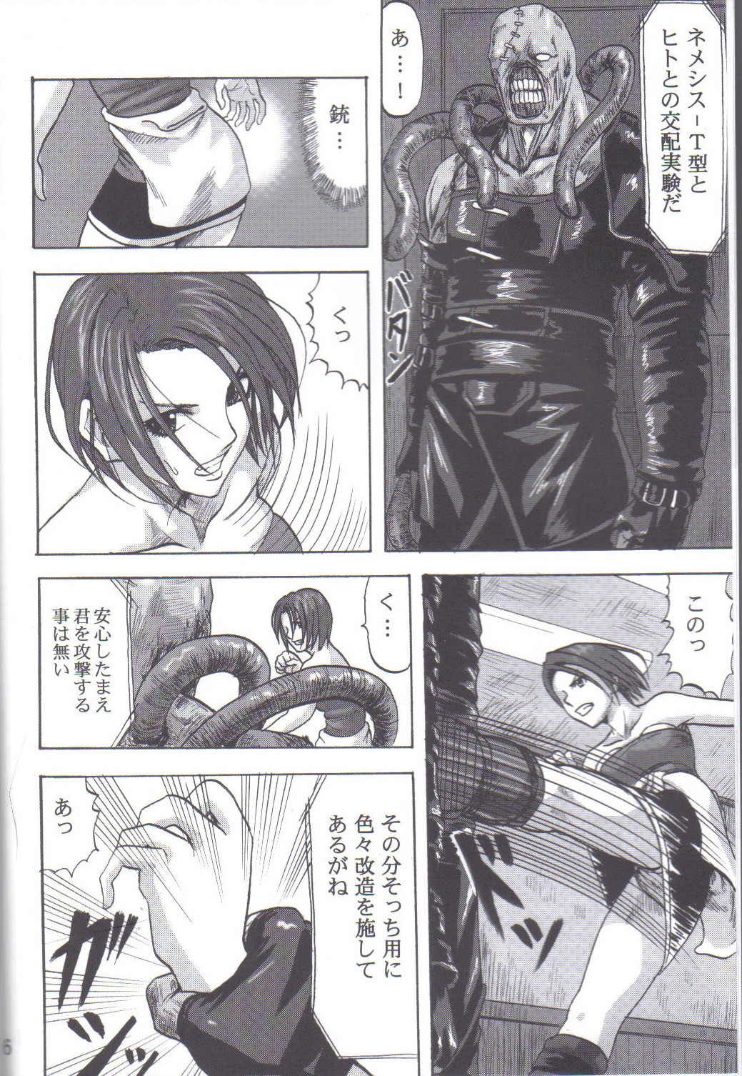 [Can Do Now! (Minarai Zouhyou)] B.O.W. to Hito tono Kouhai Jikken Houkokusho (Biohazard | Resident Evil) [キャンドゥーなう! (見習い雑兵)] B.O.W.とヒトとの交配実験報告書 (バイオハザード)