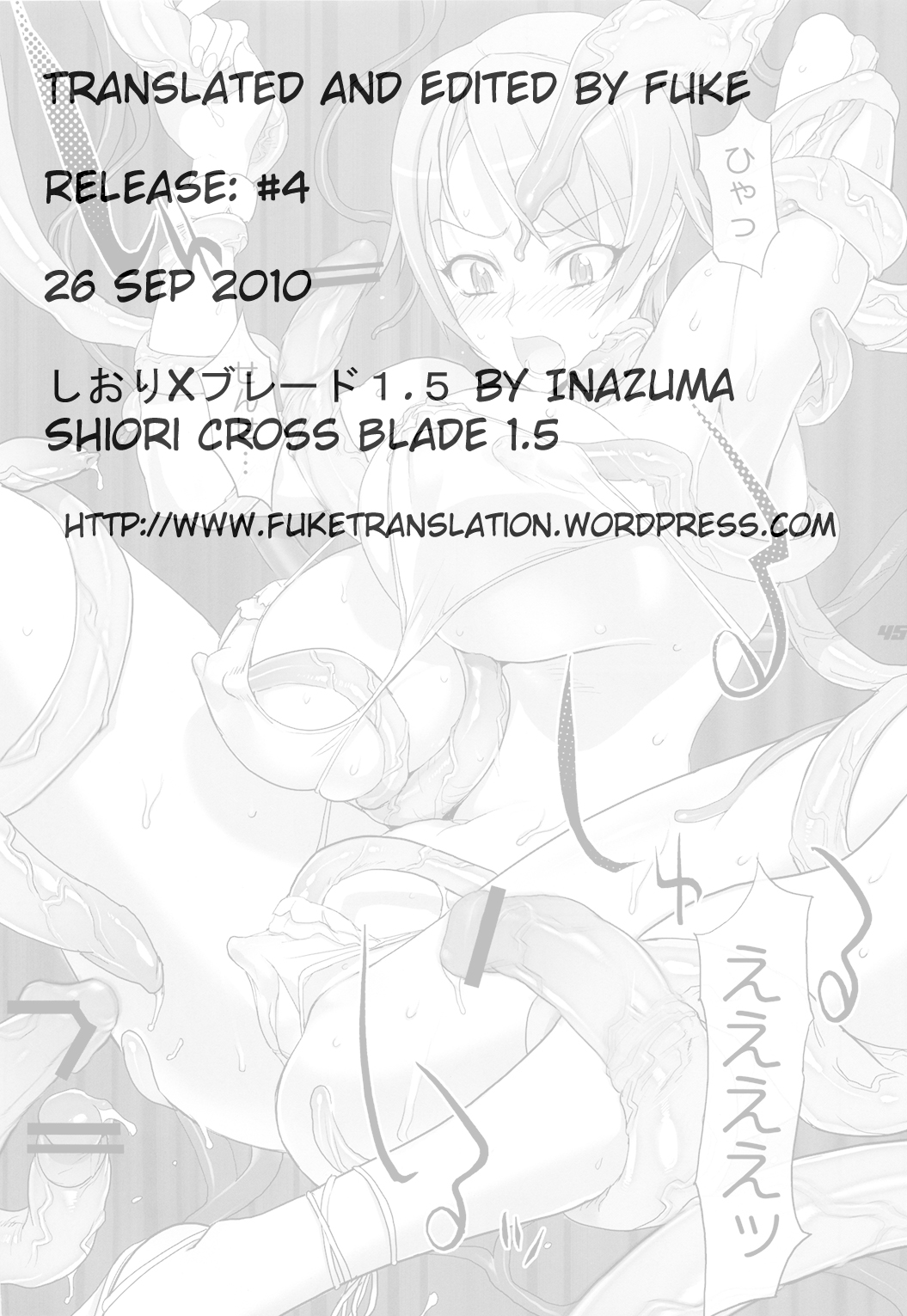 [Digital Accel Works (INAZUMA)] Shiori Cross Blade 1.5 [English][FUKE] 