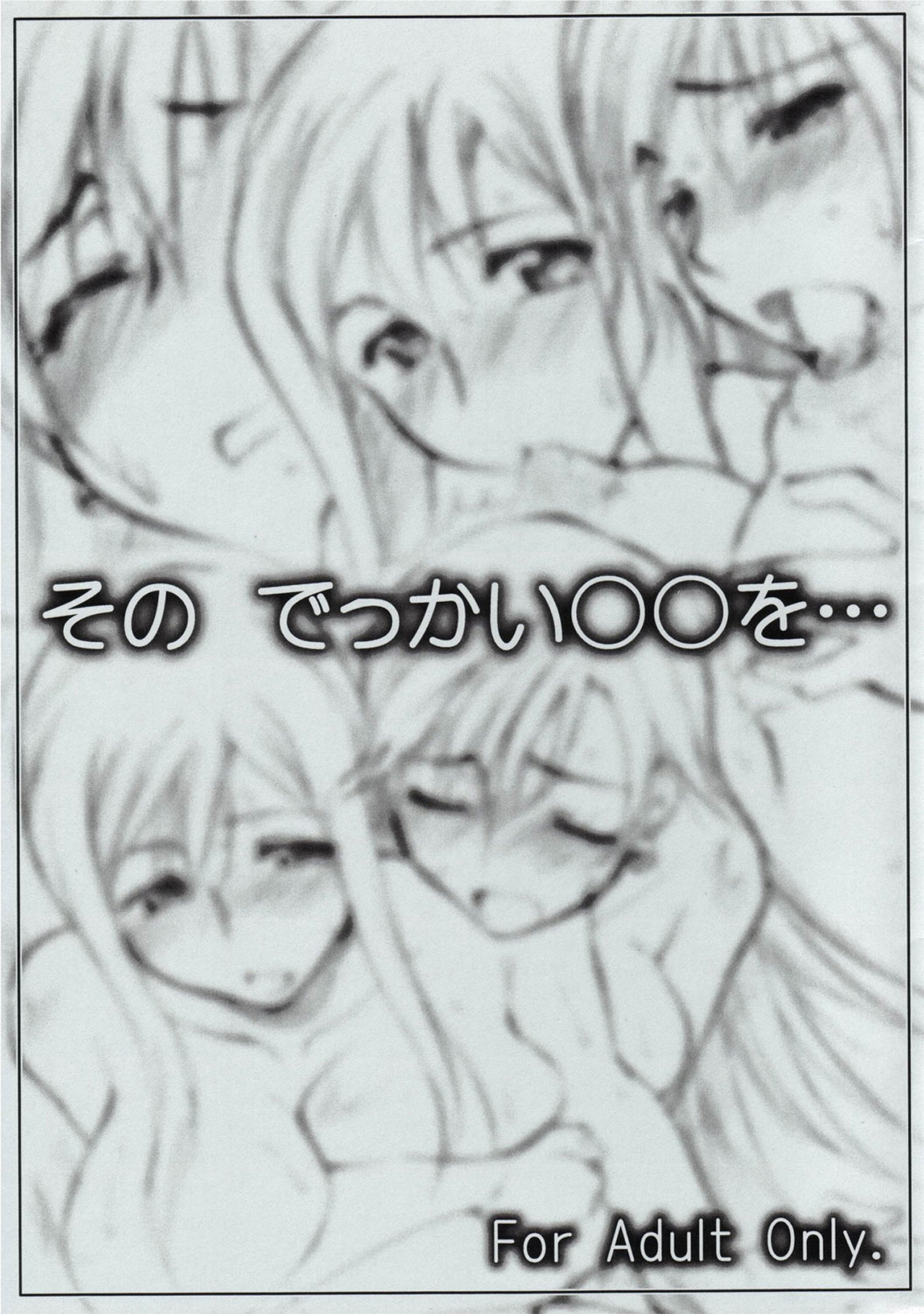 [Sago-Jou] Aria the Animation - Sono Dekkai OO wo... (Espa&ntilde;ol) [Lateralus-Manga] 
