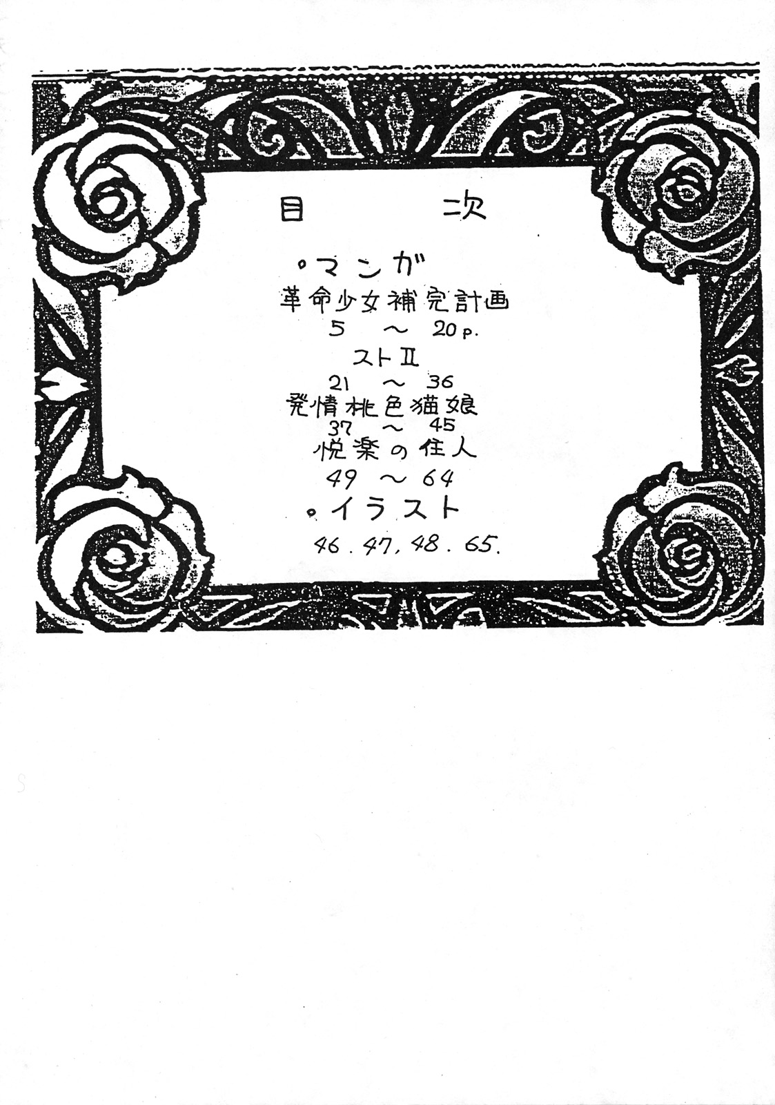 (C53) [K&amp;A(Toufuya)] Yoshidayahompo Vol.2 