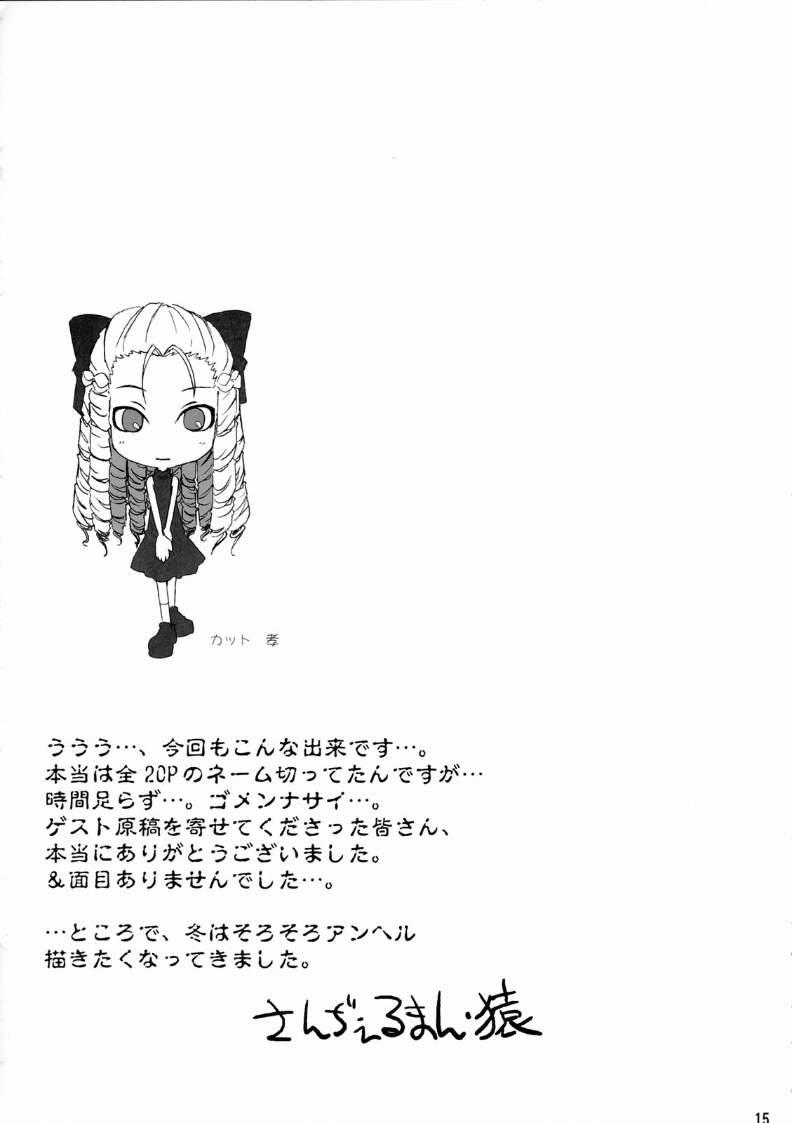 (C66) [Shinnihon Pepsitou (St.germain-sal)] Doki Doki Karin Ojousama (Street Fighter) (C66) [新日本ペプシ党 (さんぢぇるまん・猿)] ドキドキかりんお嬢様 (ストリートファイター)