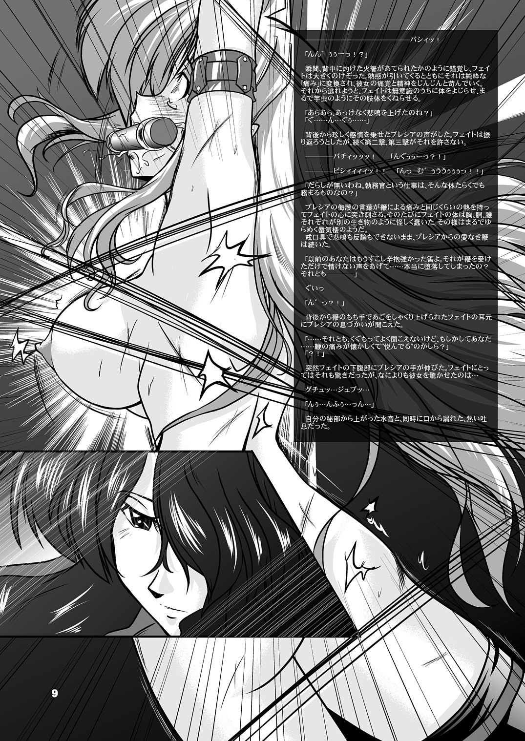 [WARP Shoukai (45ACP)] Taichou Saizensen (Mahou Shoujo Lyrical Nanoha) [WARP商会 (45ACP)] 隊長最前線 (魔法少女リリカルなのは)
