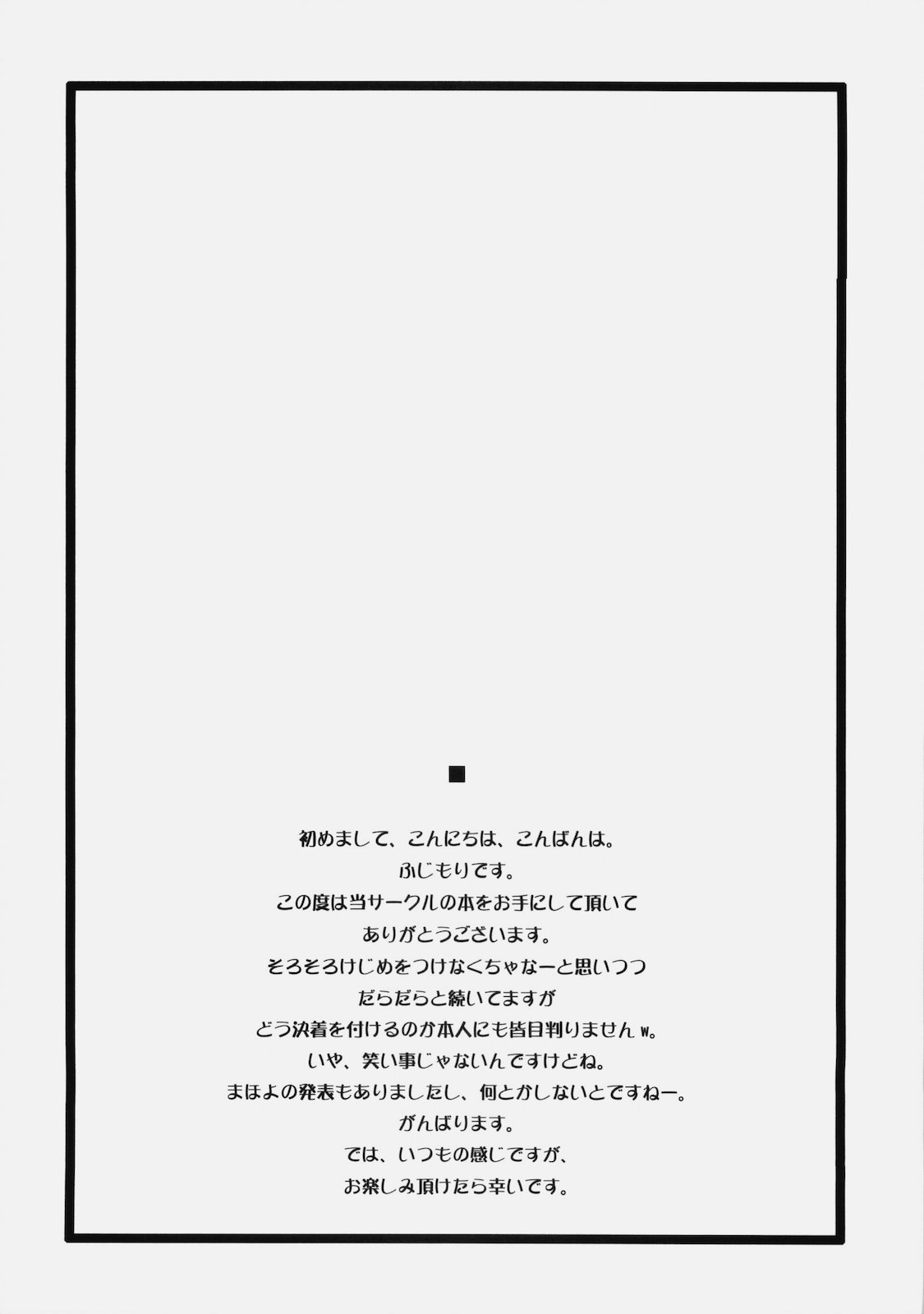 (C78) [Uotatsu18Kinshiten (Fujimori Saya)] PREMIUM (Fate / hollow ataraxia) (C78) [魚辰一八金支店 (ふじもり沙耶)] PREMIUM (Fate / hollow ataraxia)