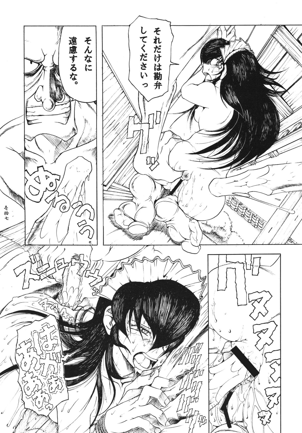 [Sumire Club] Tsuki no hikari ni teru kami iken -Gesshoku warireisai- (同人誌) [スミレ倶楽部] 月の光に照る髪異聞 月蝕割例祭