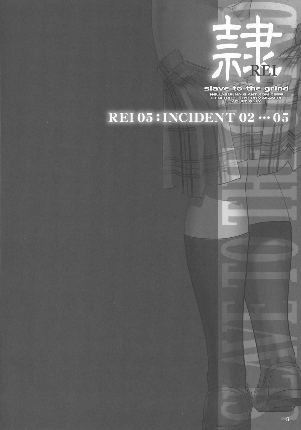 (C73) [Hellabunna (Iruma Kamiri)] REI CHAPTER 05：INDECENT 02 (Dead or Alive) [French] 