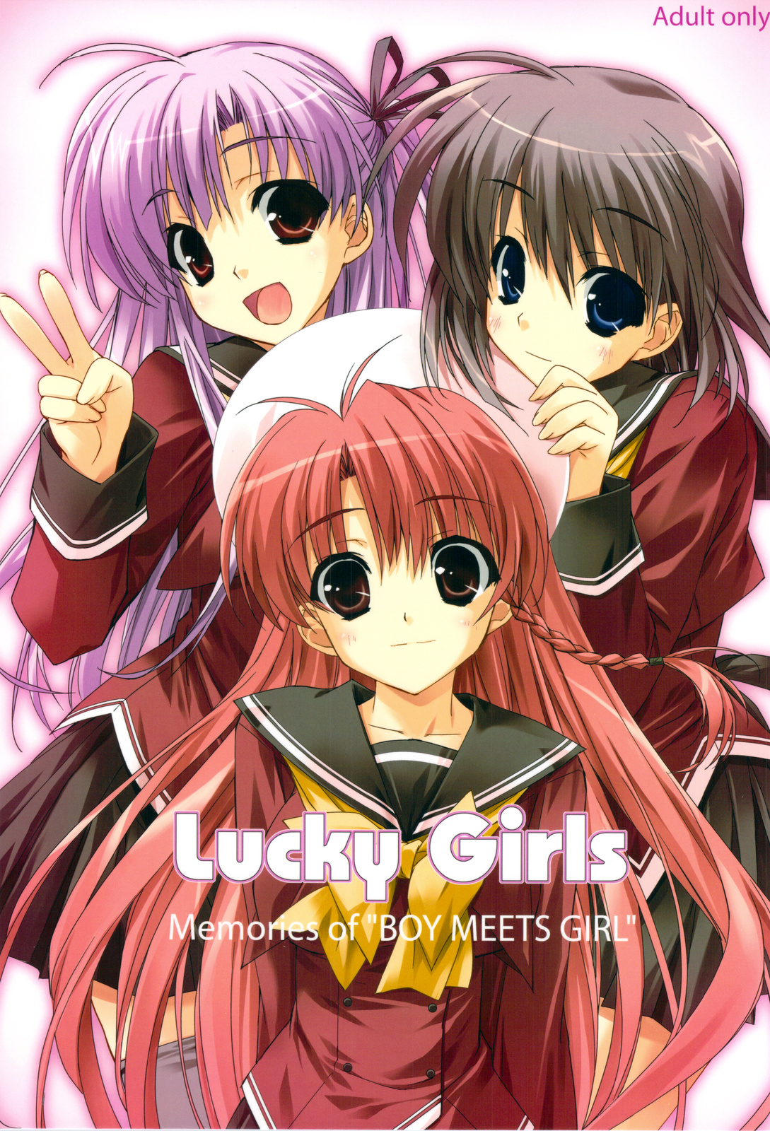 (C77) [GRAPEFRUIT] Lucky Girls (Boy Meets Girl) (CN) (C77) (同人誌) [GRAPEFRUIT] Lucky Girls (ボーイミーツガール) [中文]