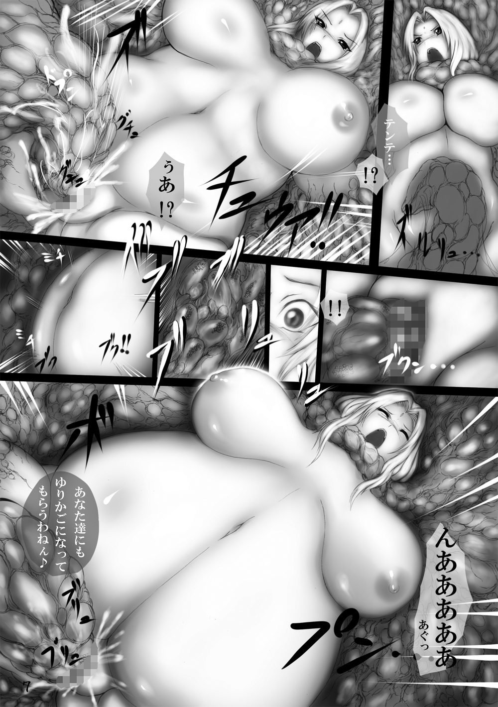 [Pint Size (TKS)] Jump Tales 8 Shokushu Jutai Tsunade (Naruto) [ぱいんとさいず (塚沢尭松、TKS)] ジャンプているず8 触手受胎綱手 (ナルト)