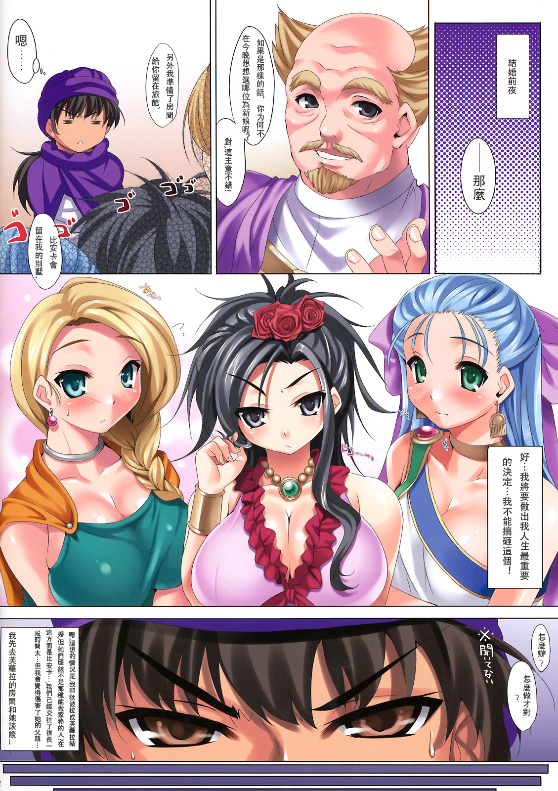 (C75) [etcycle] CL-orz&#039; 3 (Dragon Quest V) [Chinese] [Decensored] (C75) [etcycle] CL-orz&#039; 3 (勇者斗恶龙V) [中国翻訳] [无修正]
