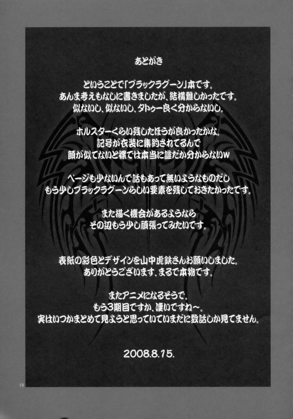 [Engram, Motchie Kingdom, P-Collection (Motchie, Nori-Haru)] PINK LAGOON EX (FR) [えんぐらむ, もっちー王国, P-Collection (もっちー, のりはる)] PINK LAGOON EX