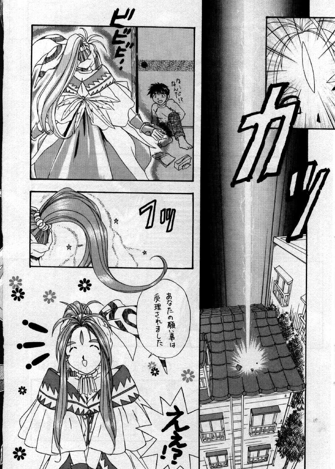 [Kazumi Minami] MATERIALS! 1 (Ah! Megami-sama/Ah! My Goddess) 