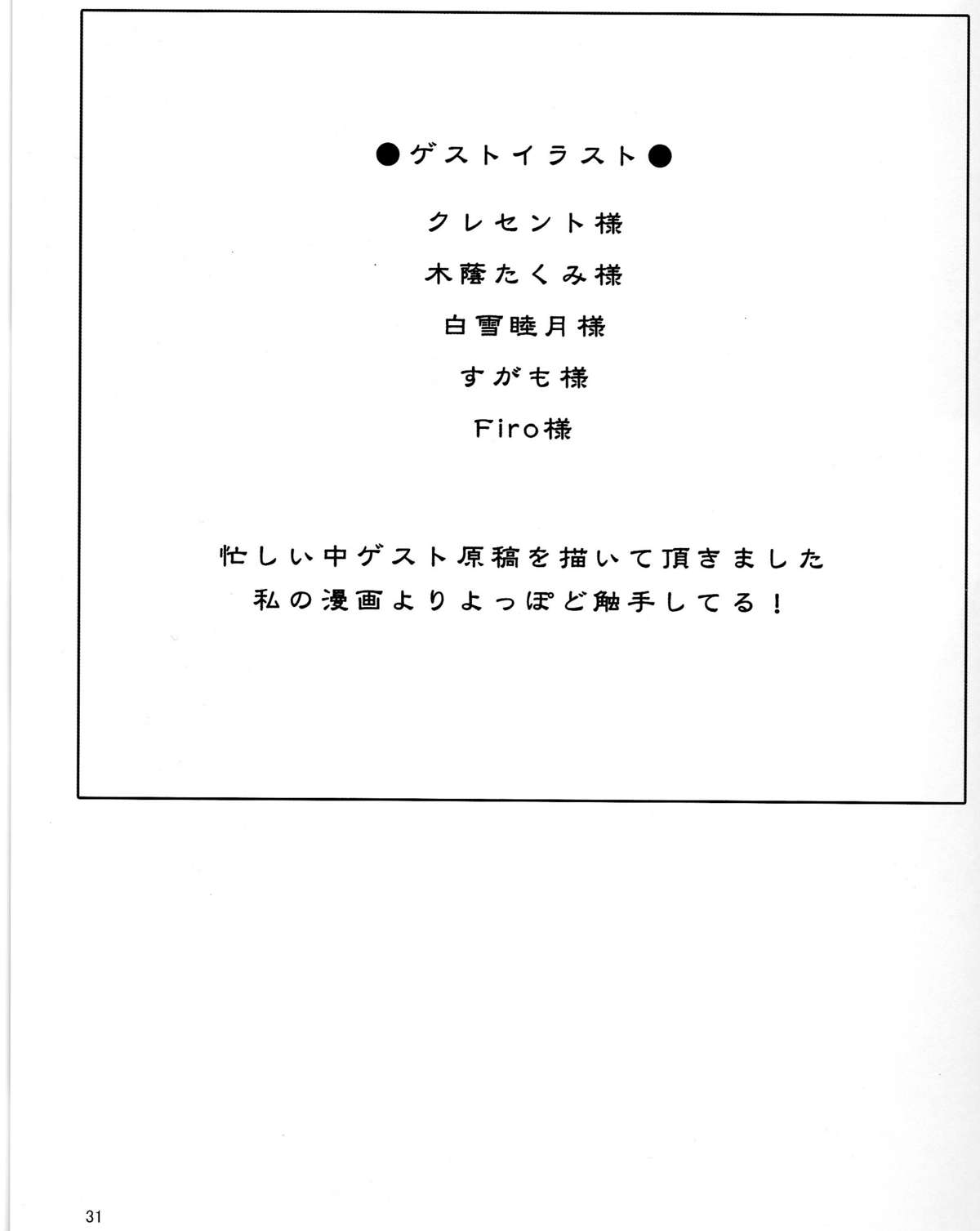 (Reitaisai SP) [Mochi-ya (Karochii)] Inju (Touhou Project) (例大祭SP) [餅屋 (かろちー)] INJU (東方Project)