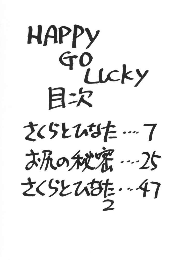(C54) [Robazoku (Yumesaki Sanjuro)] HAPPY GO LUCKY (Rival Schools, Star Gladiator, Street Fighter) (C54) [ロバ族 (夢咲三十郎)] HAPPY GO LUCKY (私立ジャスティス学園 , スターグラディエイター , ストリートファイター)