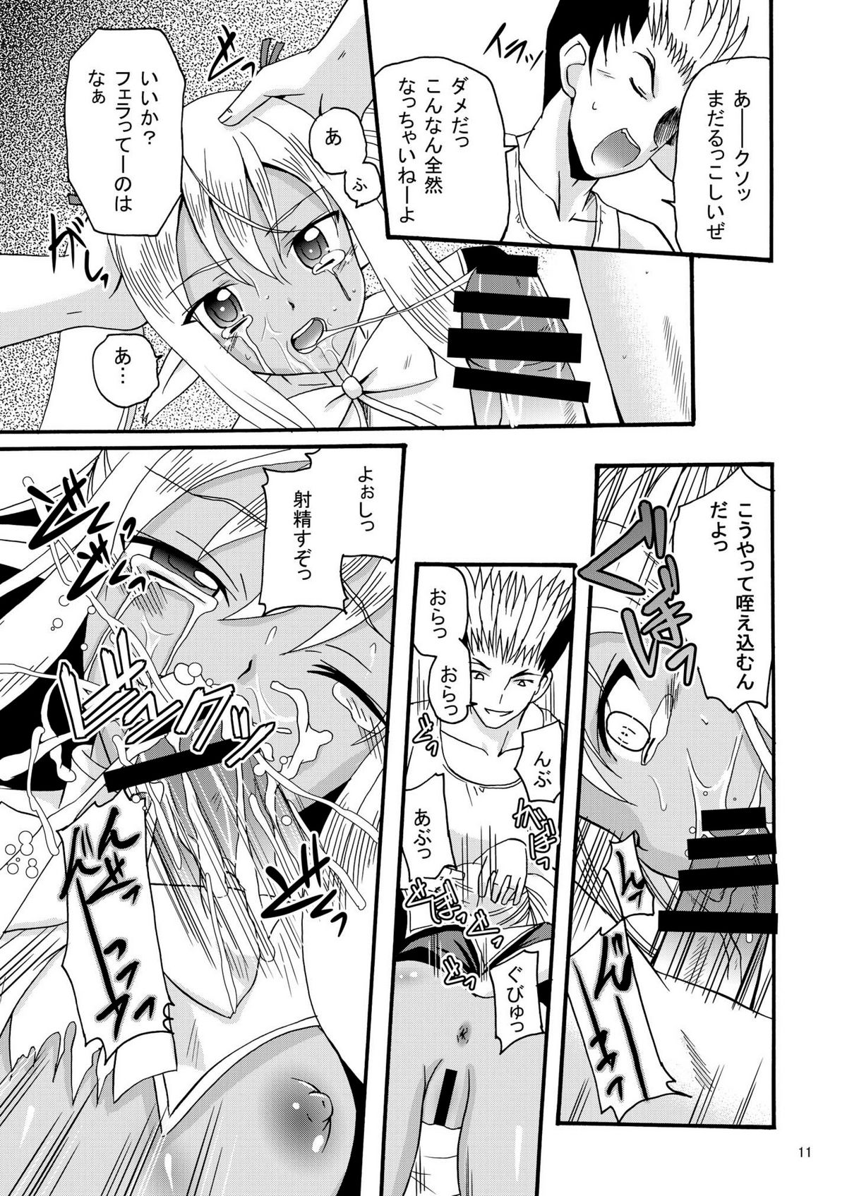 [Karutakura] ARCANUMS 18 (Mahou Sensei Negima) (同人誌) [骨牌倉] ARCANUMS18 (魔法先生ネギま！)