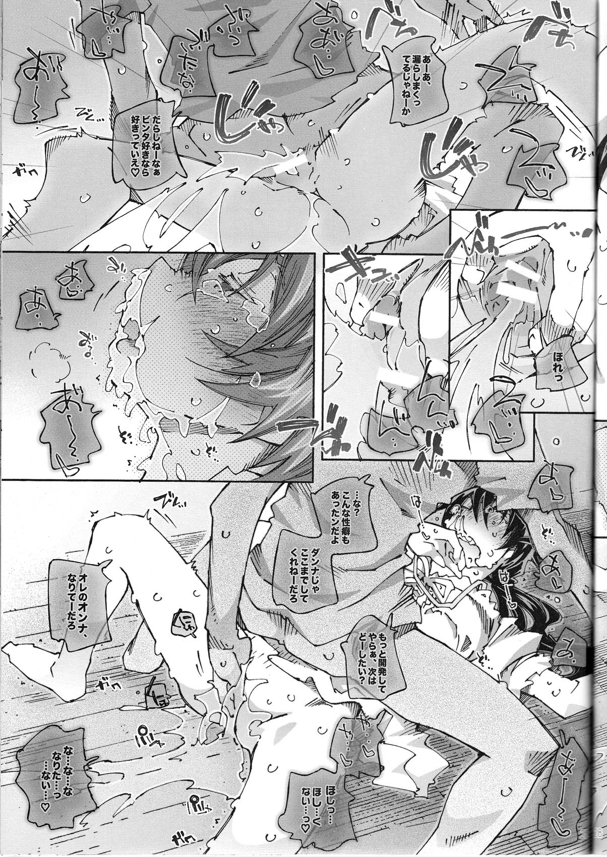 [RPG COMPANY (Toumi Haruka)] MOVIE STAR 6c (Aa! Megami-sama! [Ah! My Goddess]) [RPG カンパニー (遠海はるか)] MOVIE STAR 6c (ああっ女神さまっ)