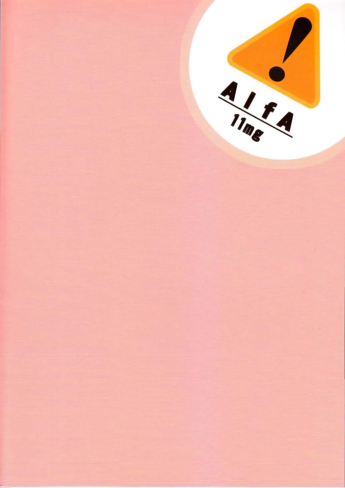 [ALFA300] Alfa 11mg (JAP) 