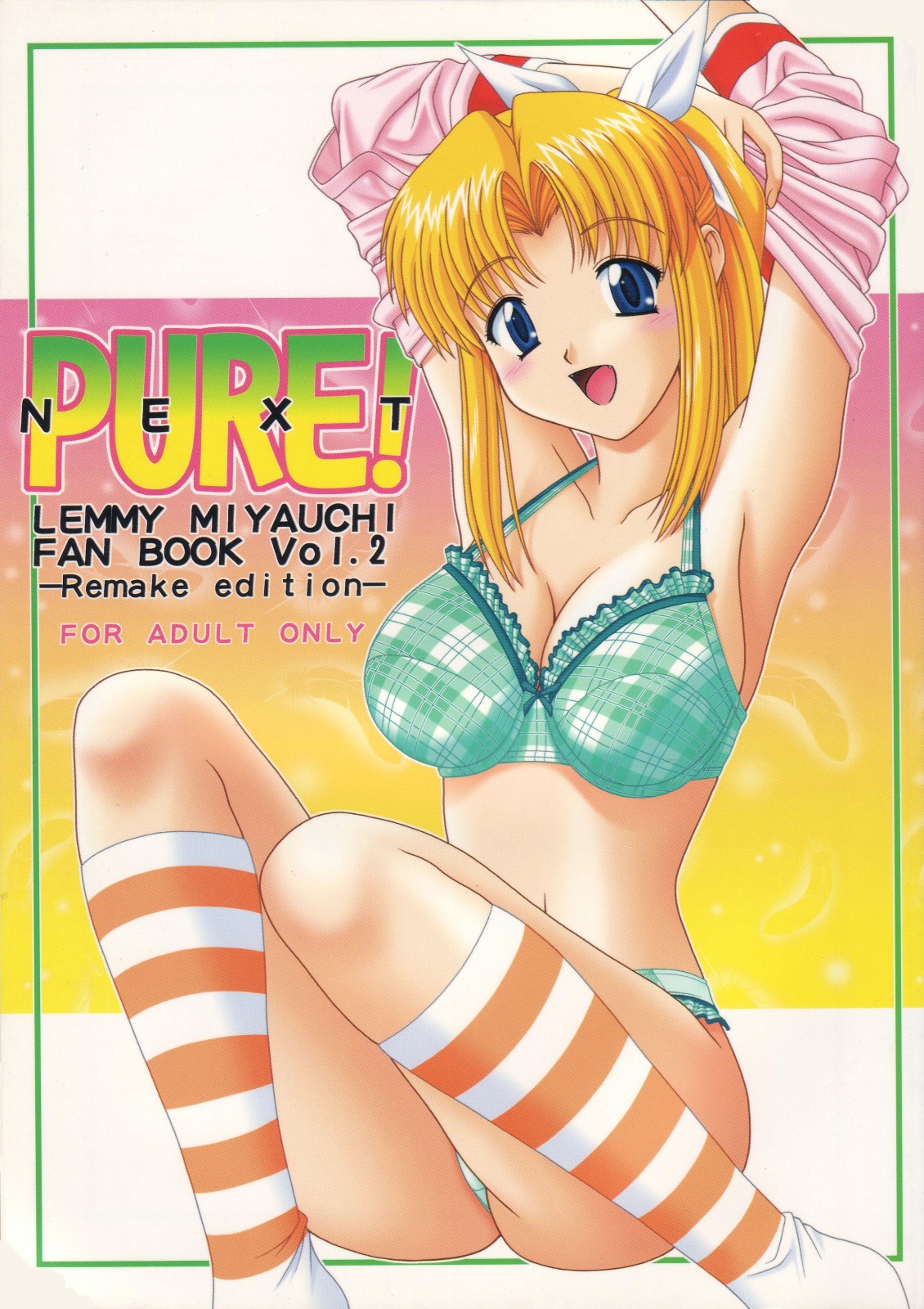[GEBOKU SHUPPAN (PIN VICE)] Pure! Next Lemmy Miyauchi Fan Book Vol. 2 (To Heart) [下僕出版 (PIN VICE)] Pure! Next Lemmy Miyauchi Fan Book Vol. 2 (トゥハート)