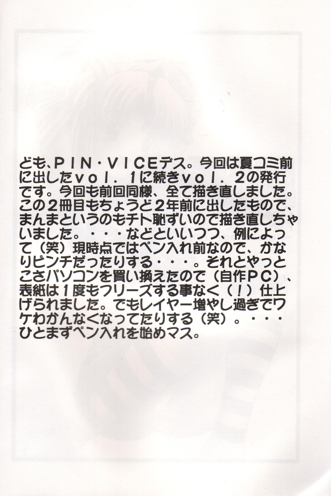 [GEBOKU SHUPPAN (PIN VICE)] Pure! Next Lemmy Miyauchi Fan Book Vol. 2 (To Heart) [下僕出版 (PIN VICE)] Pure! Next Lemmy Miyauchi Fan Book Vol. 2 (トゥハート)