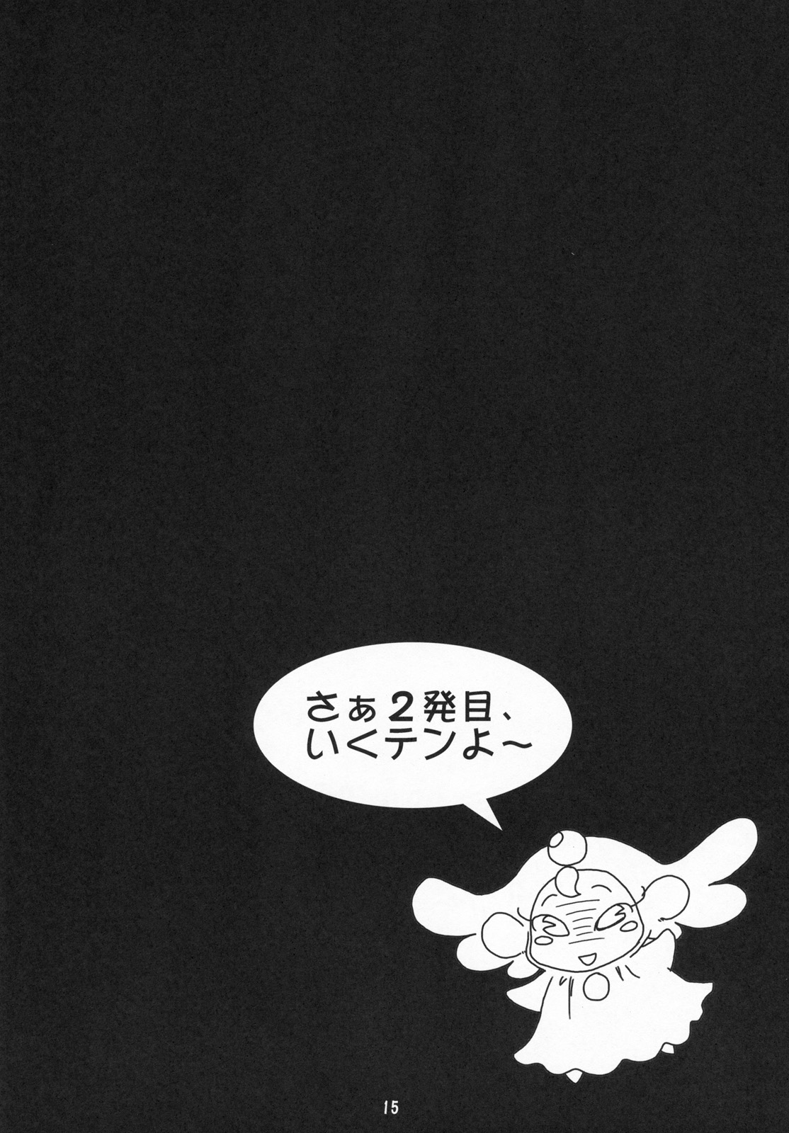 (C79) [Yokoshimanchi. &amp; NIGHT☆FUCKERS (Ash Yokoshima &amp; Mitsugi)] APF Angel Phantom Fuck!! (Kaitou Tenshi Twin Angel) (C79) (同人誌) [横島んち。&amp; 夜☆FUCKERS (Ash横島 &amp; ミツギ)] APF エンジェルファントムファック!! (快盗天使ツインエンジェル)