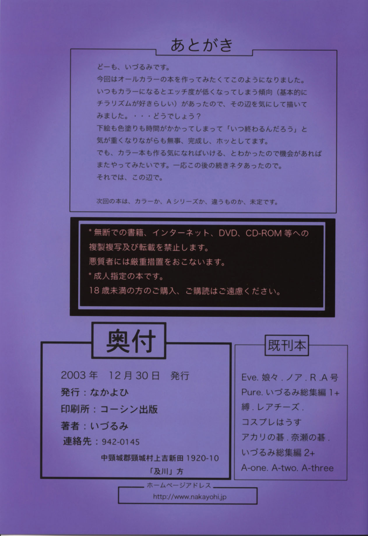 (C65) [Nakayohi (Izurumi)] Asuka Fukujuu Nikki [Asuka&#039;s Diary of Obedience] (Neon Genesis Evangelion) [German] {Deutsche-Doujins.com} (C65) [なかよひ (いづるみ)] アスカ服従日記 (新世紀エヴァンゲリオン) [ドイツ翻訳]