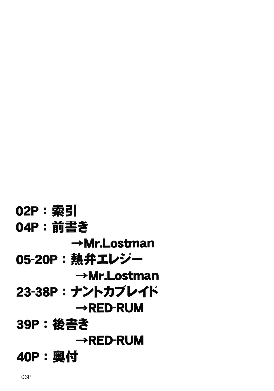 (C79) [Doronuma Kyoudai (Mr.Lostman &amp; RED-RUM)] Warp Shoot (Dragon Quest) (C79) (同人誌) [泥沼兄弟 (Mr.Lostman &amp; RED-RUM)] わーぷしゅーと (ドラゴンクエスト)