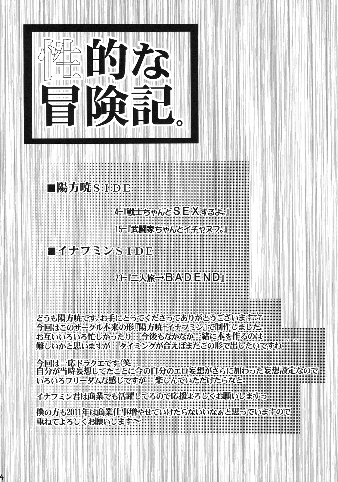 (C79) [RIBI Dou (Higata Akatsuki &amp; Enoughmin)] Seiteki na Boukenki (Dragon Quest) (C79) (同人誌) [RIBI堂 (陽方暁 &amp; イナフミン)] 性的な冒険記 (ドラゴンクエスト)