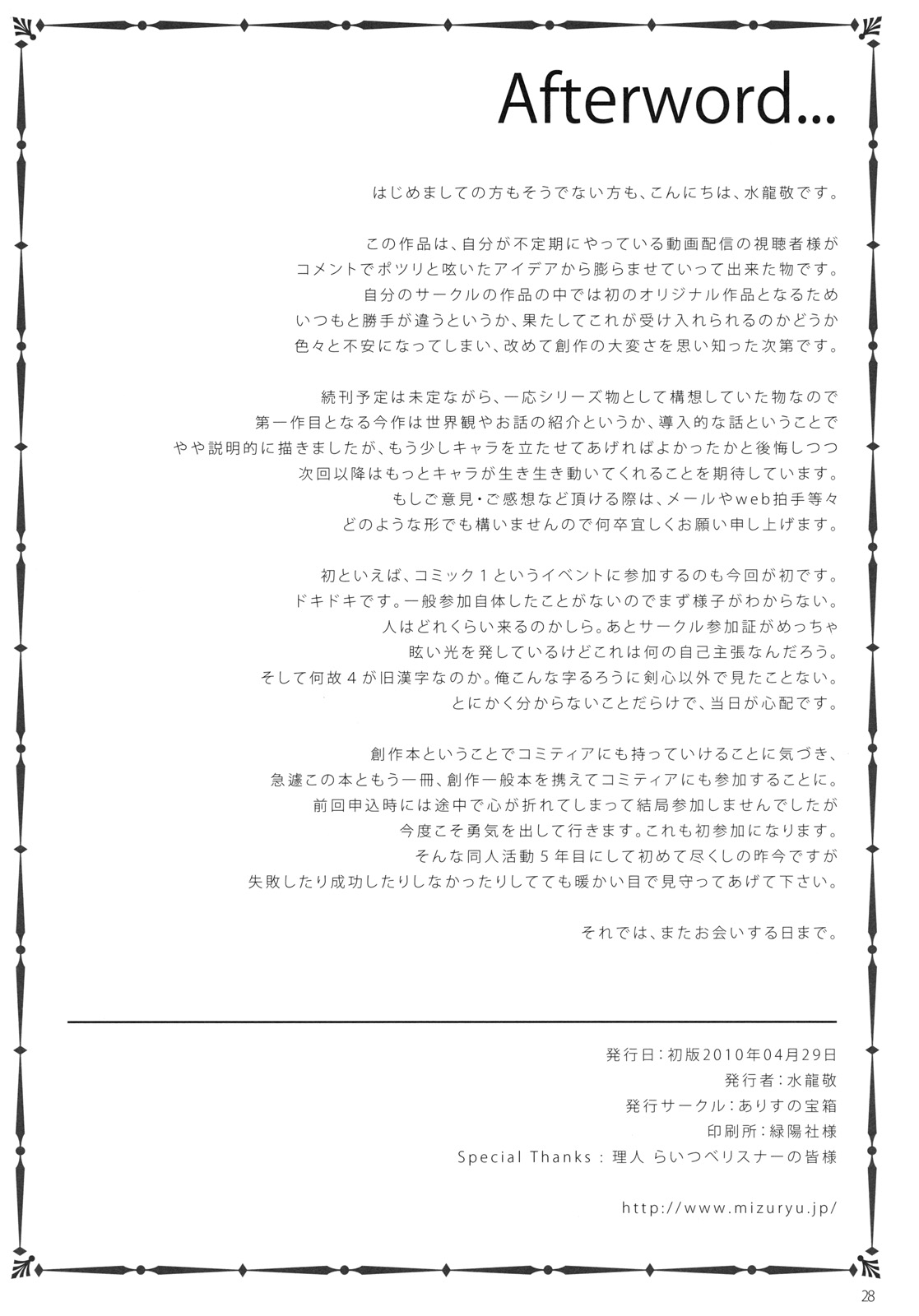 (COMIC1☆4) [Alice no Takarabako] MC Gakuen Ichi Jigen me (Original) (COMIC1☆4) (同人誌) [ありすの宝箱] MC学園 一時限目 (オリジナル)