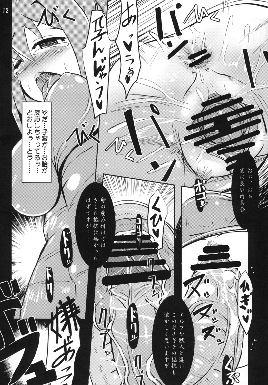 (C79) [Hakusyoku Miminagaten (Ameotoko)] Maou Gun Gakkou Imakara Saishiken! (Original) (C79) [白触耳長店 (雨男)] 魔王軍学校いまから再試験! (オリジナル)