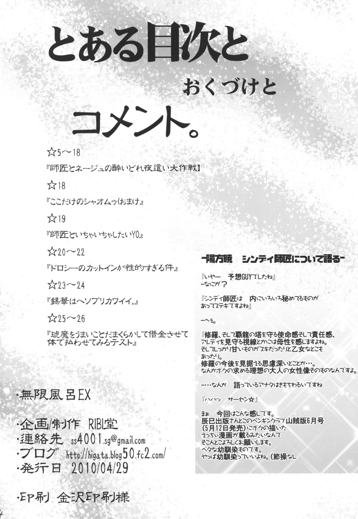 [Max Libido. (Higata Akatsuki)] Mugen Furo EX (Super Robot Taisen [Super Robot Wars]) [Digital] [マックスリビドー。 (陽方暁)] 無限風呂EX (スーパーロボット大戦) [DL版]