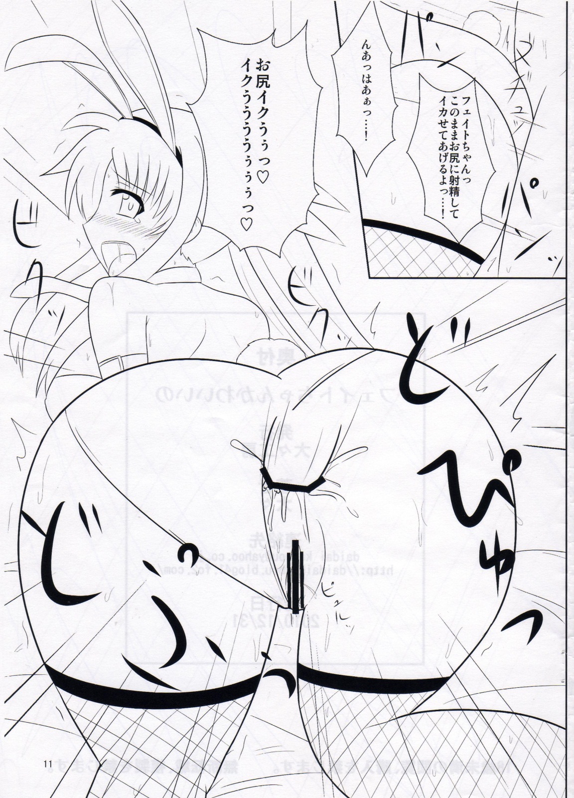 (C79) [Daidai Koubou (Daidai)] Fate chan Kawaii no (Mahou Shoujo Lyrical Nanoha) (C79) [大々工房 (大々)] フェイトちゃんかわいいの (魔法少女リリカルなのは)
