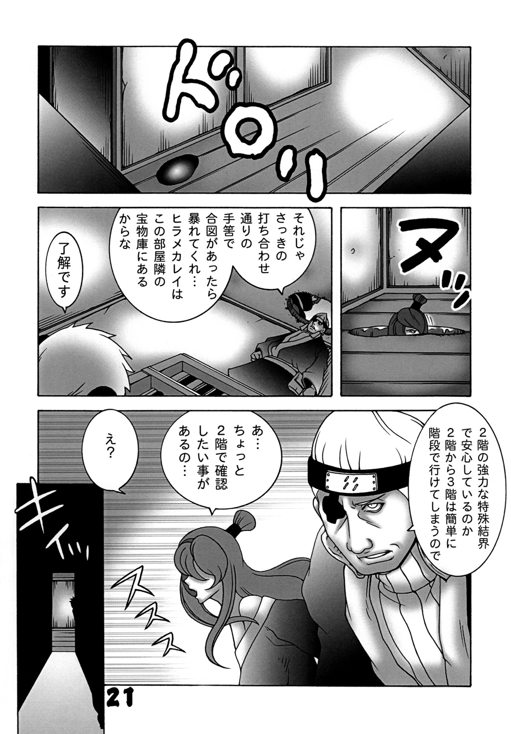 (C79) [Dynamite Honey (Machi Gaita)] Kunoichi Dynamite 2 (Naruto) (C79) [ダイナマイト☆ハニー (街凱太)] くのいちダイナマイト 弐 (ナルト)