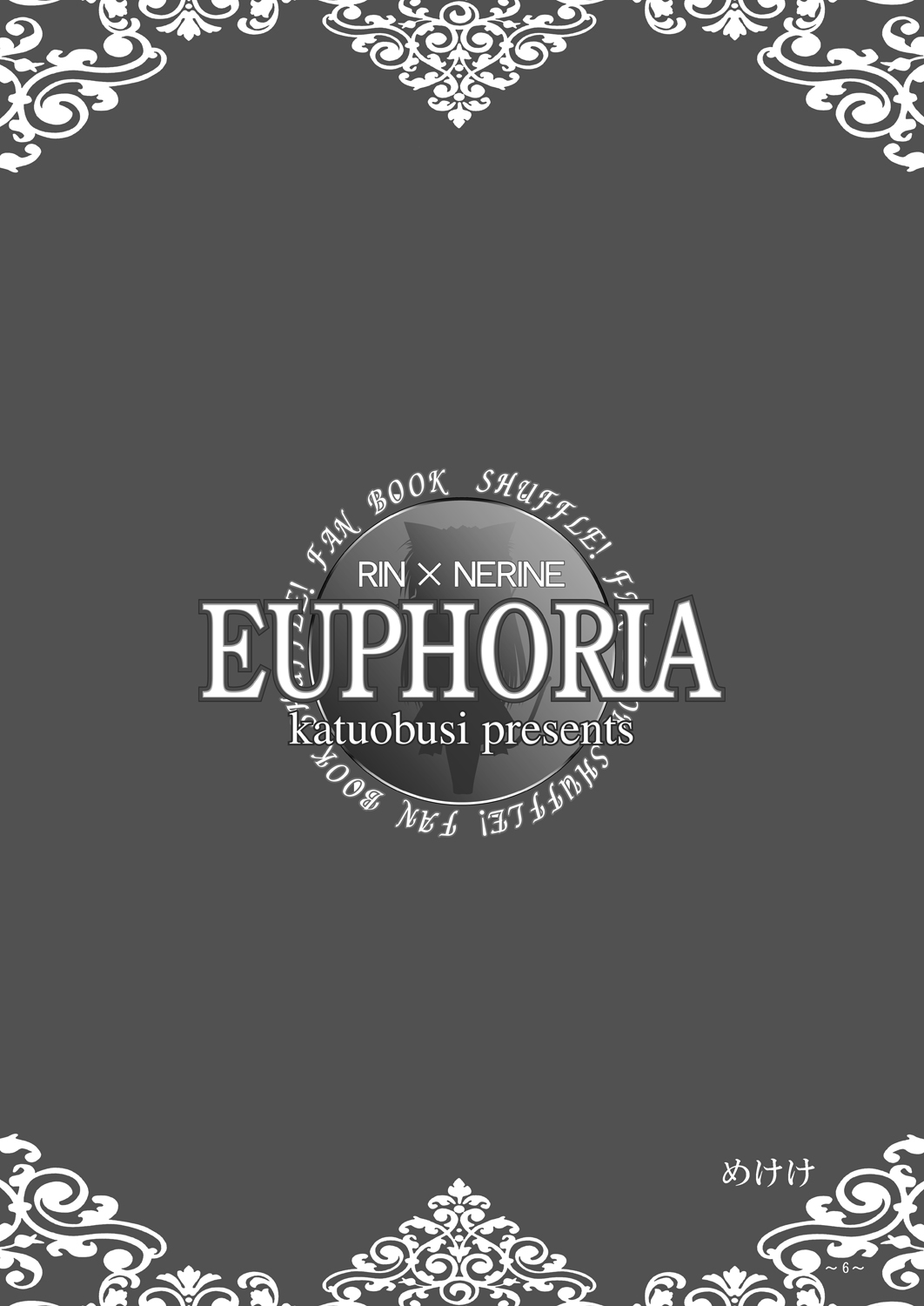 [Katsuo Bushi (mekeke)] EUPHORIA (SHUFFLE!) [カツオ武士 (めけけ)] EUPHORIA (シャッフル！)
