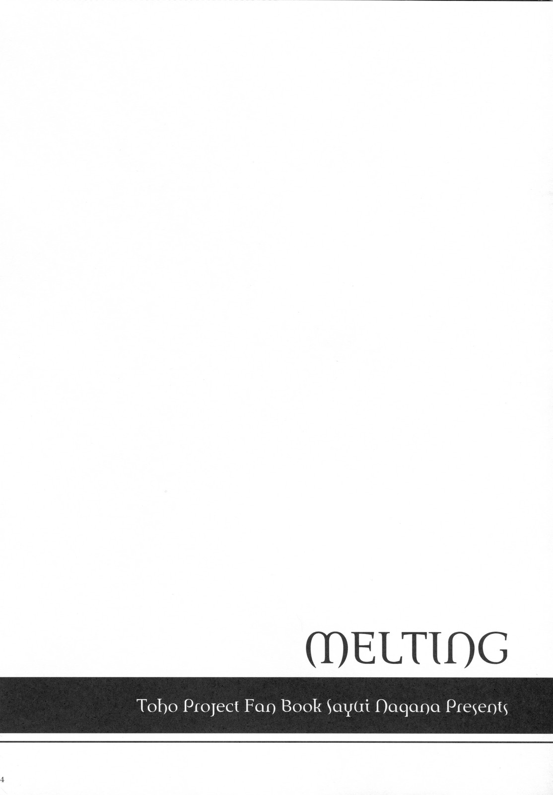 (C79) [I&#039;m (Nagana Sayui)] Melting (Touhou Project) (C79) [I&#039;m (ながなさゆい) Melting (東方Project)